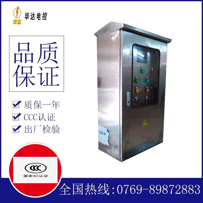 罗定不锈钢配电箱