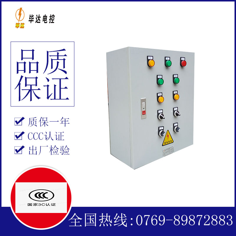 罗定一用一备控制箱