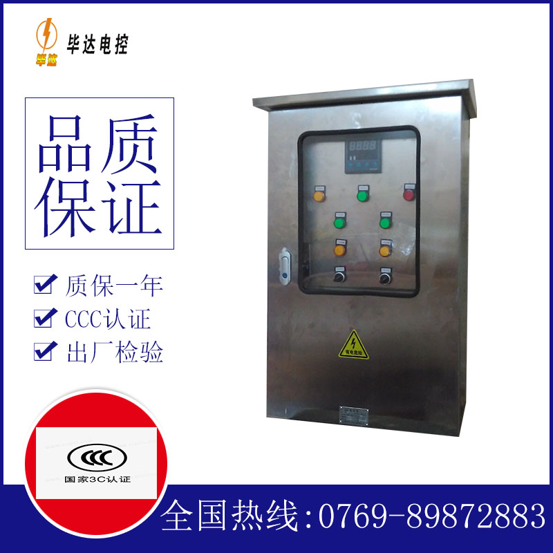 罗定路灯控制箱
