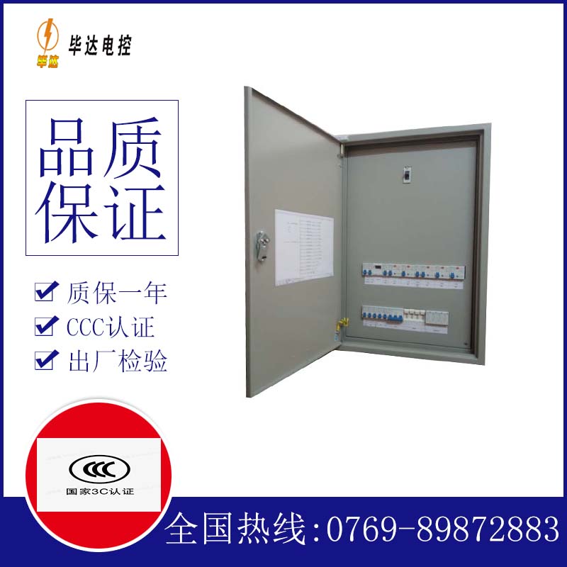 罗定成套配电箱